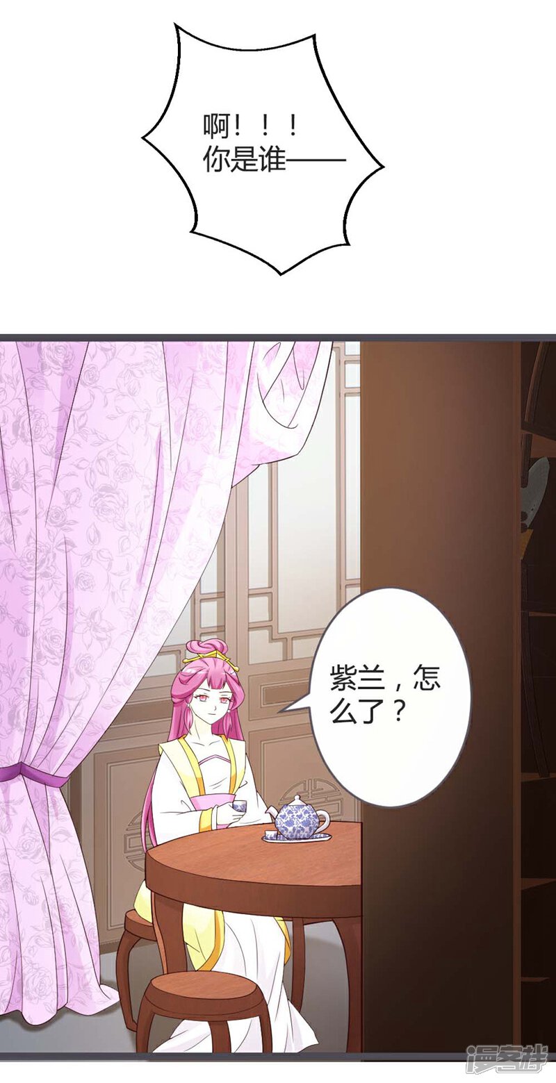 《重生医妃狠角色》第21话 第23页