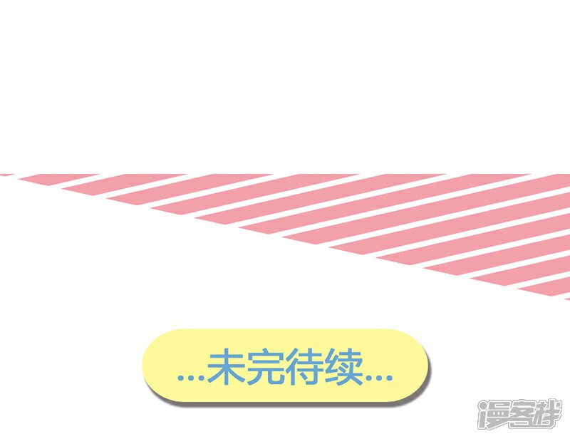 《重生医妃狠角色》第21话 第34页