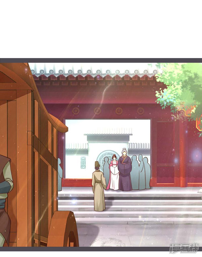 《重生医妃狠角色》第21话 第4页