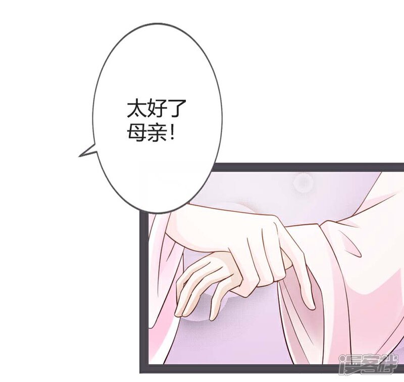 《重生医妃狠角色》第21话 第7页