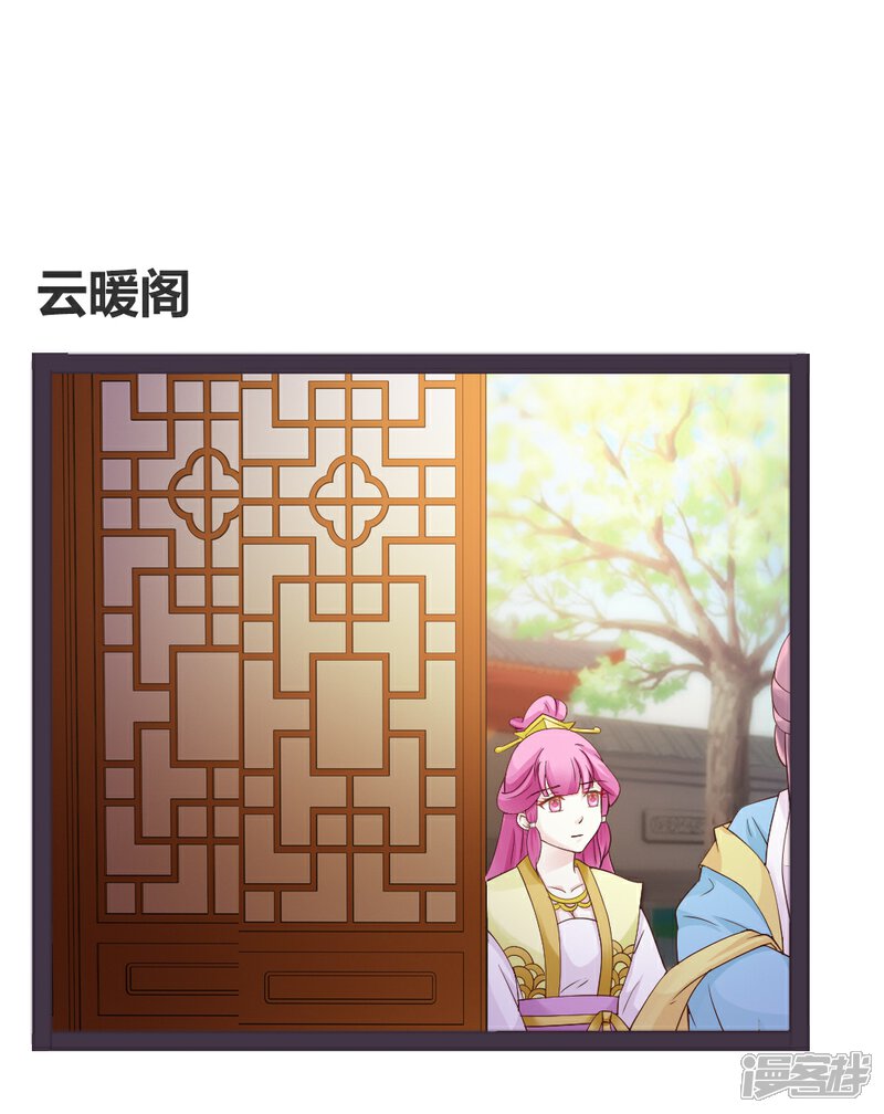 《重生医妃狠角色》第23话 第19页