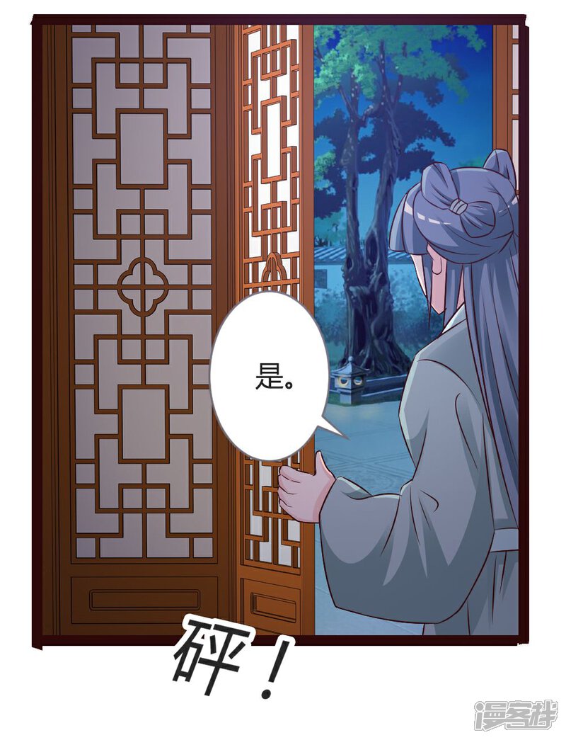 《重生医妃狠角色》第22话 第15页