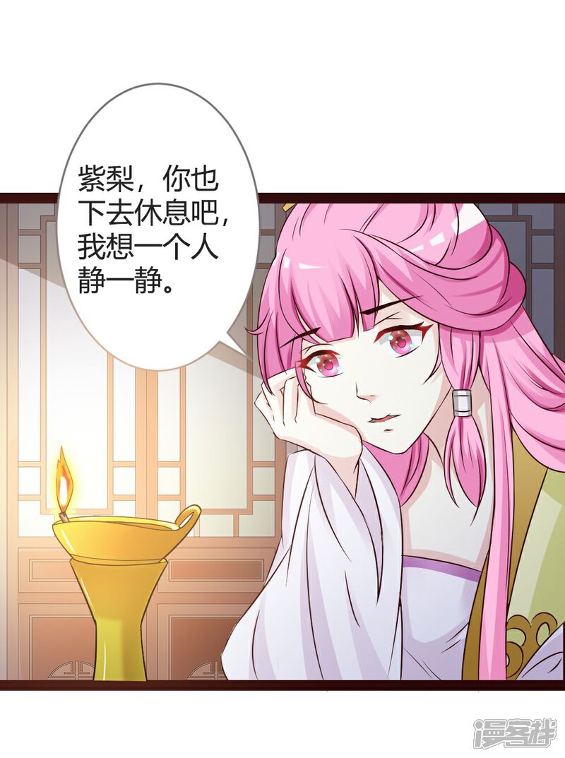 《重生医妃狠角色》第22话 第17页