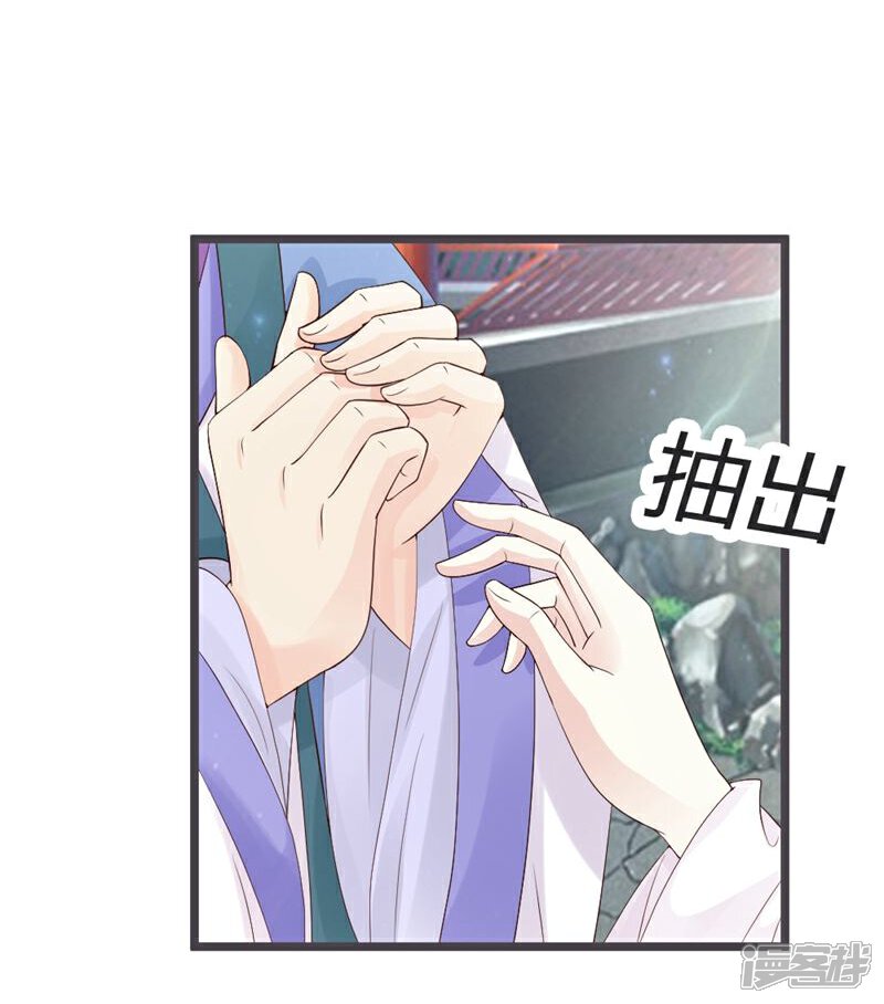 《重生医妃狠角色》第25话 第11页