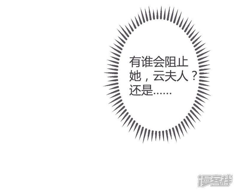 《重生医妃狠角色》第25话 第15页