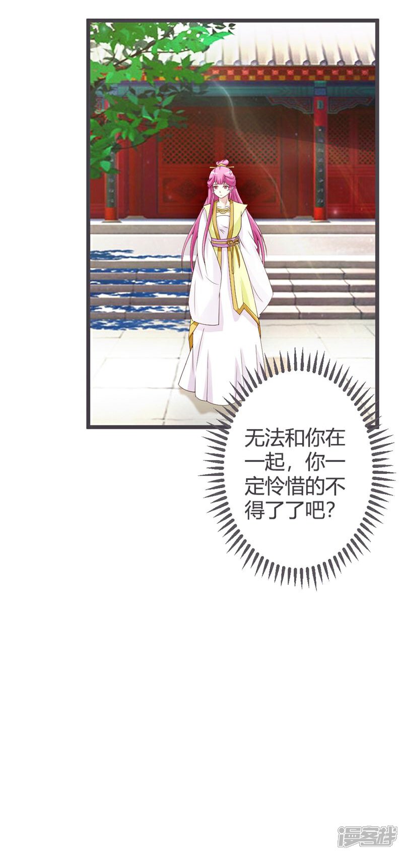 《重生医妃狠角色》第25话 第22页