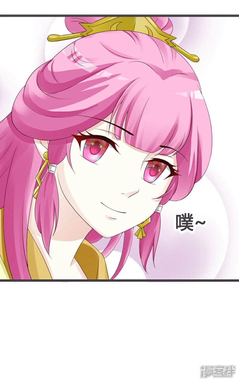 《重生医妃狠角色》第25话 第38页