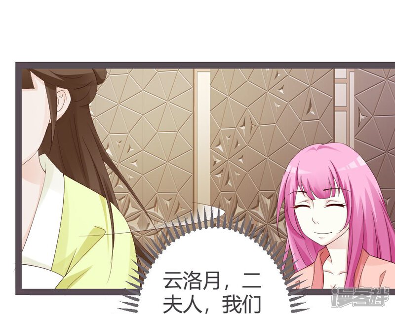 《重生医妃狠角色》第24话 第17页