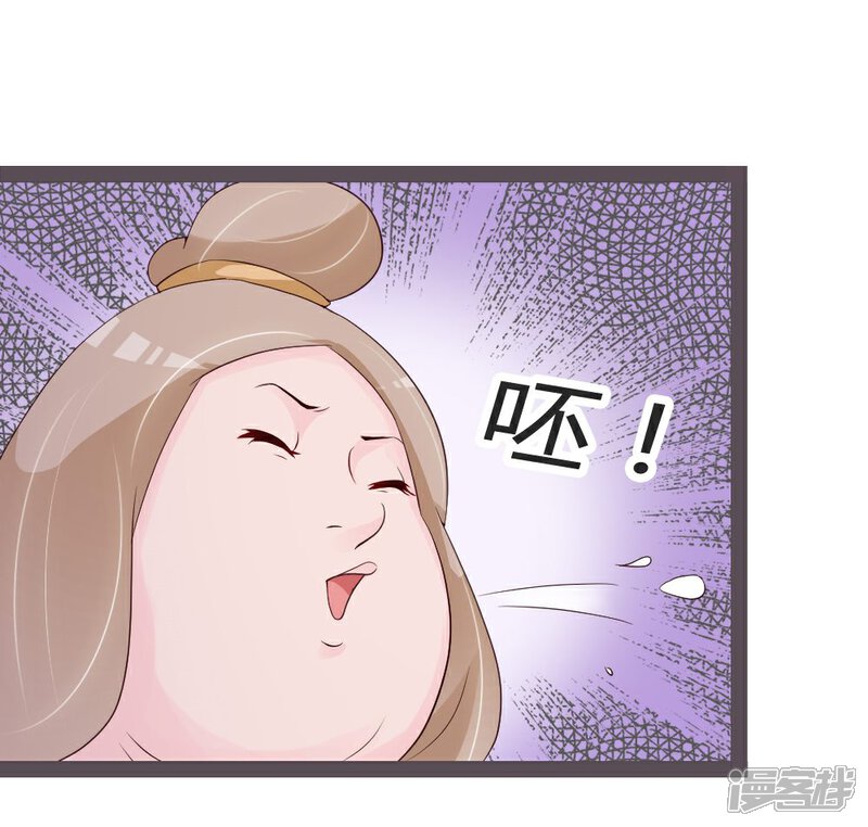 《重生医妃狠角色》第24话 第24页