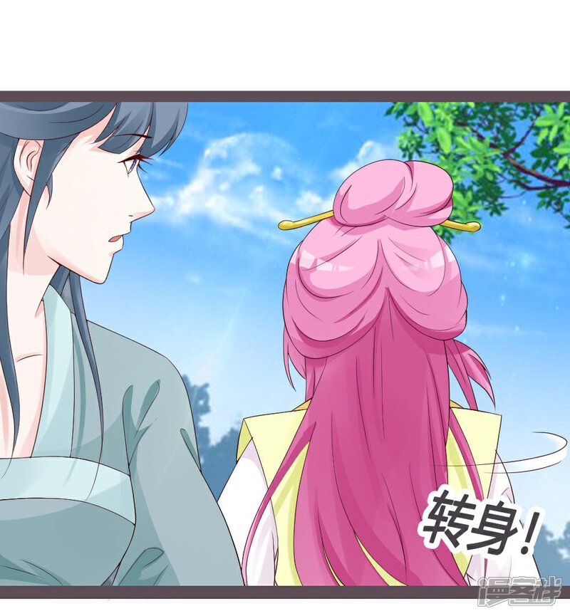 《重生医妃狠角色》第24话 第34页