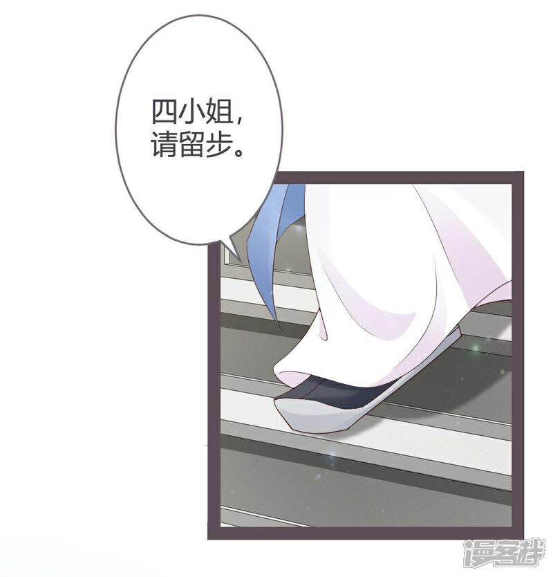 《重生医妃狠角色》第24话 第35页