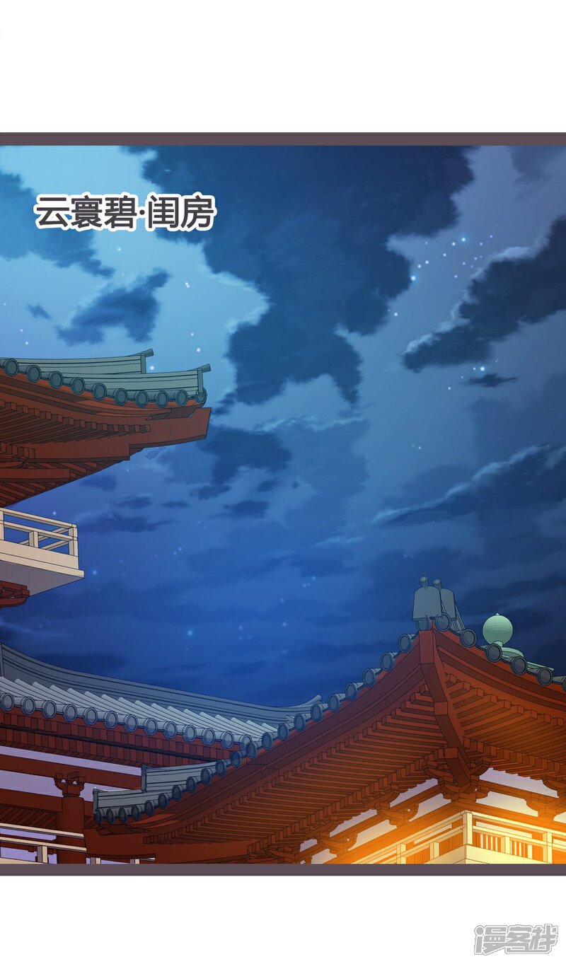 《重生医妃狠角色》第24话 第4页