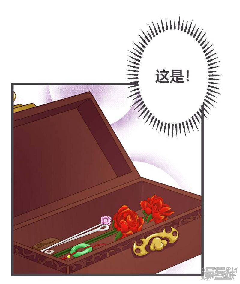 《重生医妃狠角色》第26话 第16页