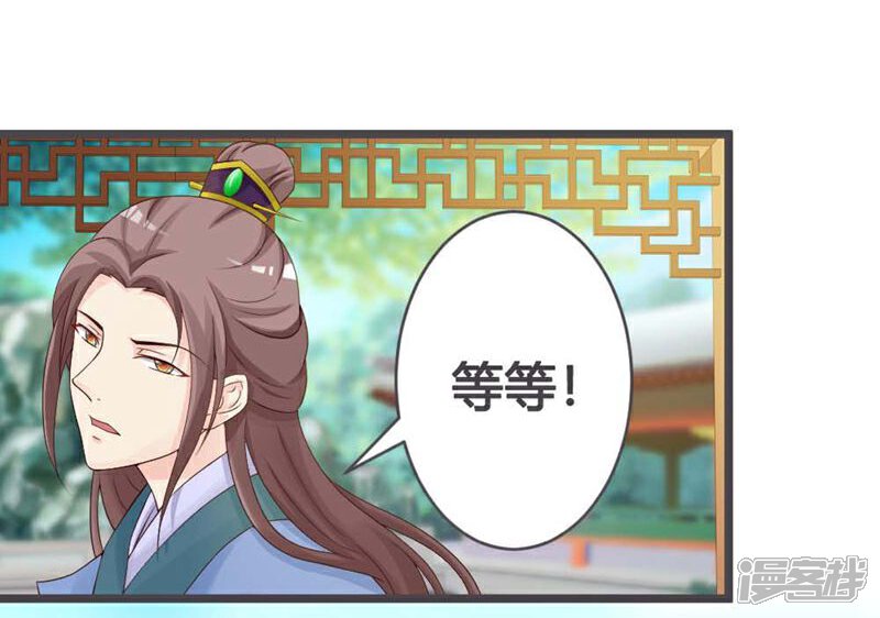 《重生医妃狠角色》第26话 第19页