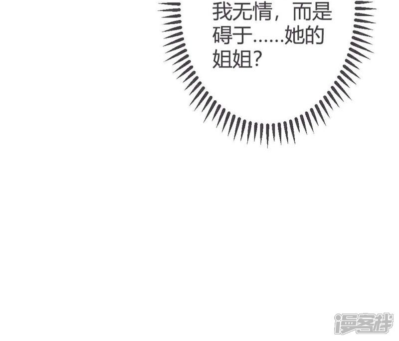 《重生医妃狠角色》第26话 第23页