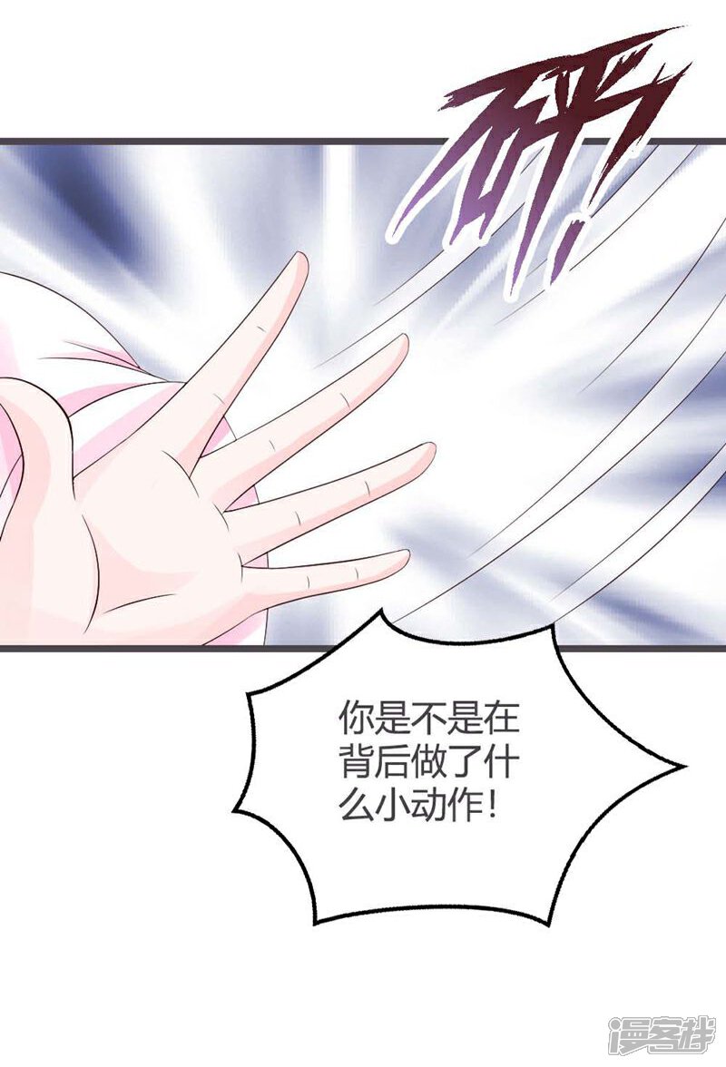 《重生医妃狠角色》第26话 第27页