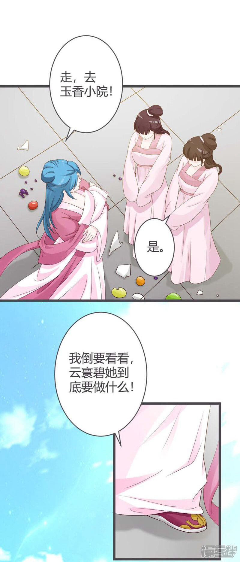 《重生医妃狠角色》第26话 第29页