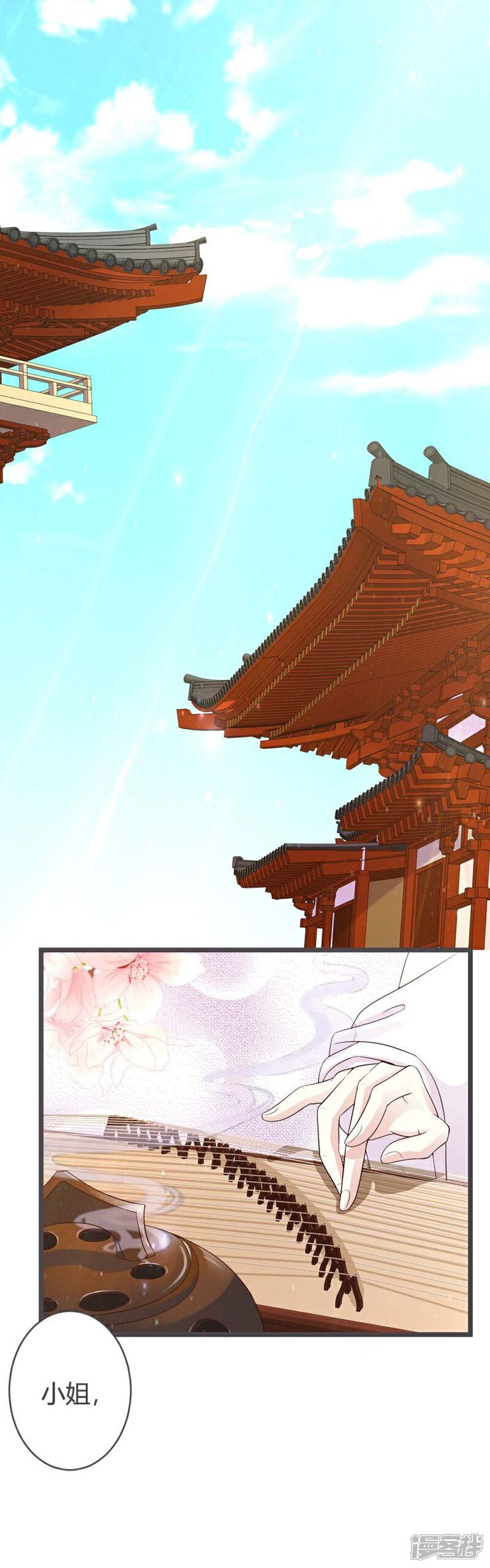 《重生医妃狠角色》第26话 第30页