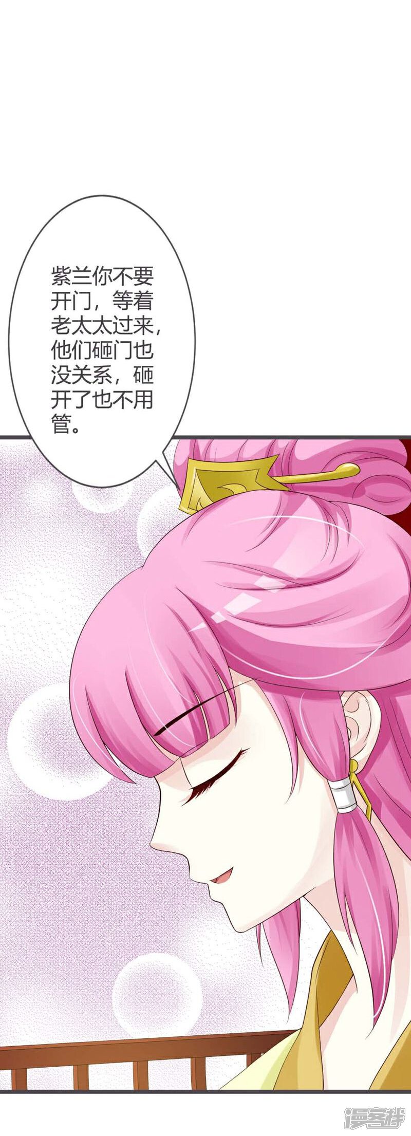 《重生医妃狠角色》第26话 第34页