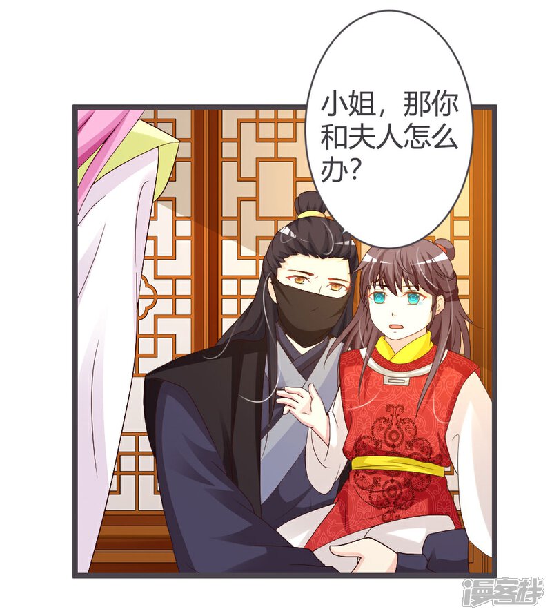 《重生医妃狠角色》第28话 第14页