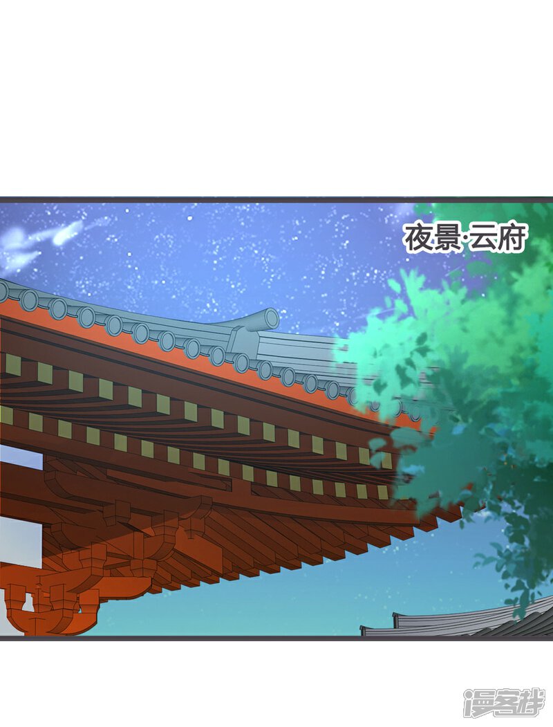 《重生医妃狠角色》第28话 第4页