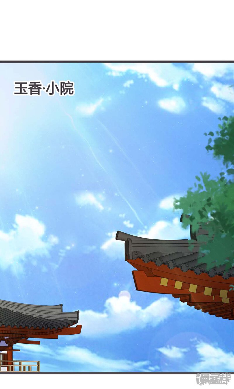 《重生医妃狠角色》第27话 第14页