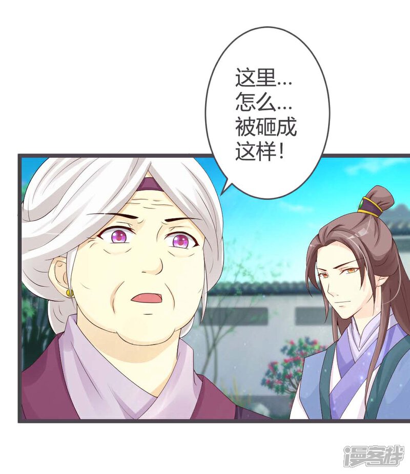 《重生医妃狠角色》第27话 第15页