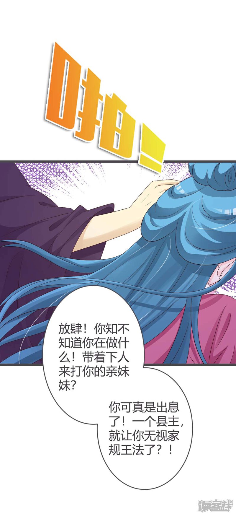 《重生医妃狠角色》第27话 第33页