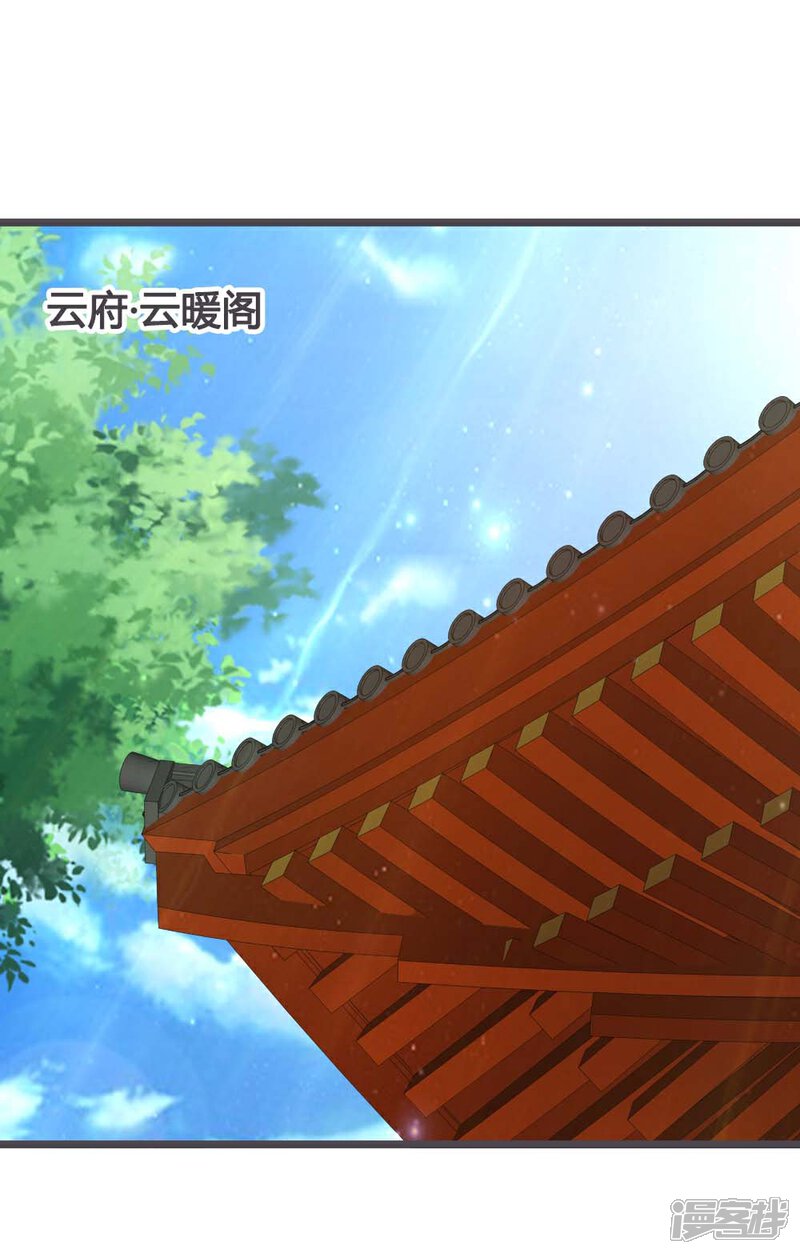 《重生医妃狠角色》第27话 第4页