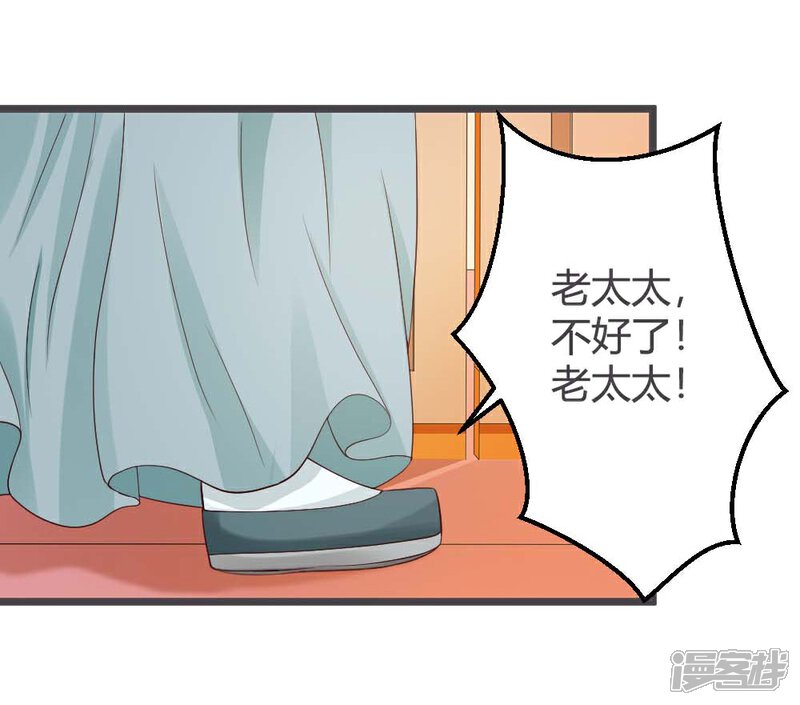 《重生医妃狠角色》第27话 第7页