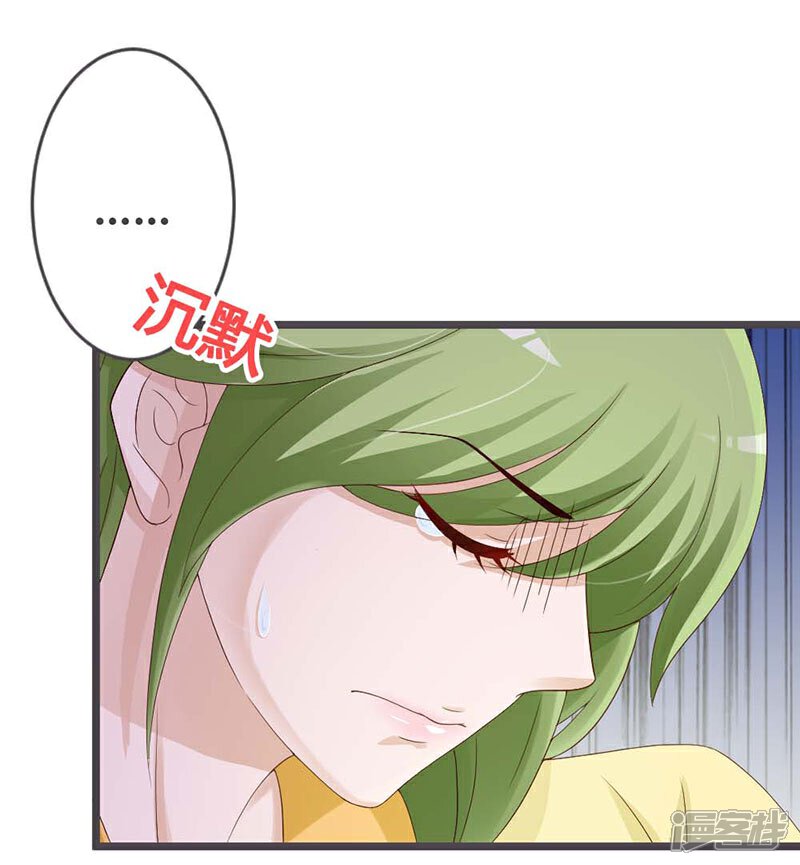 《重生医妃狠角色》第29话 第13页