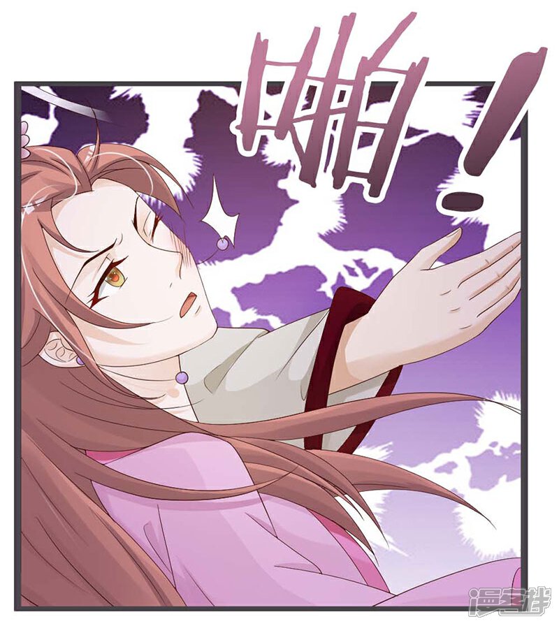 《重生医妃狠角色》第29话 第14页