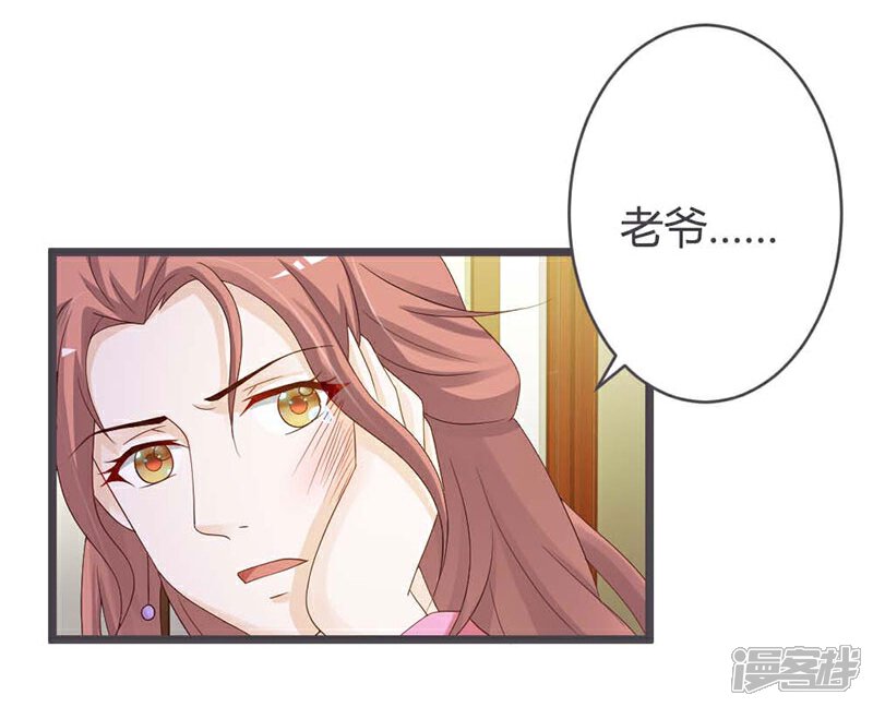 《重生医妃狠角色》第29话 第15页