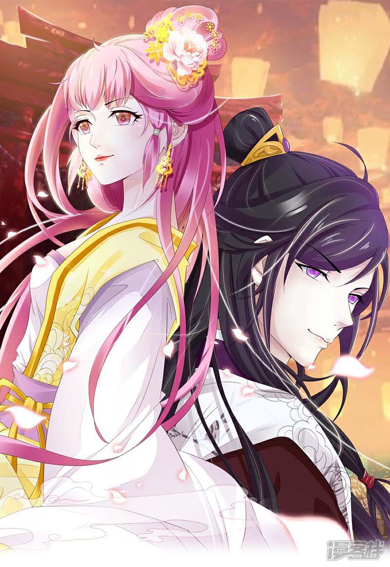 《重生医妃狠角色》第29话 第1页