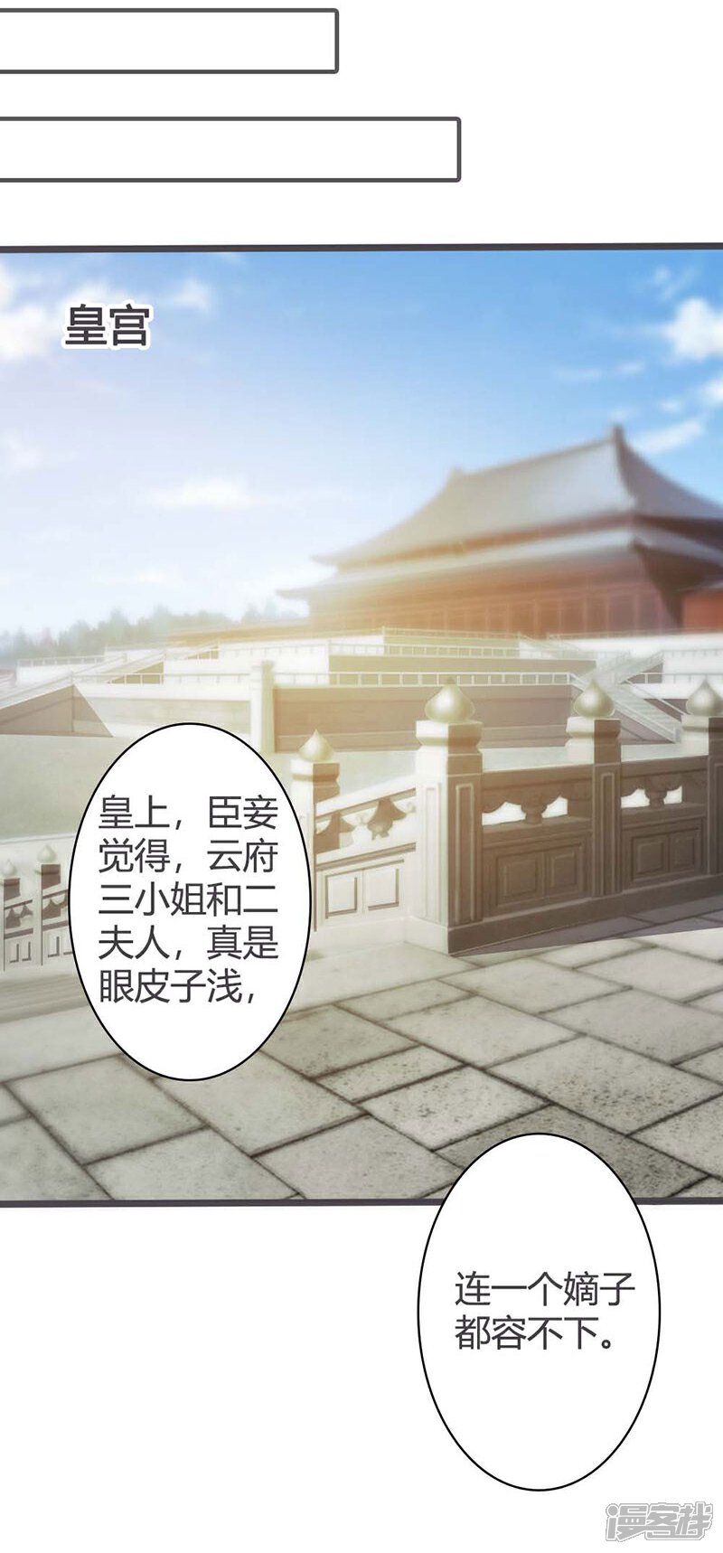 《重生医妃狠角色》第29话 第20页