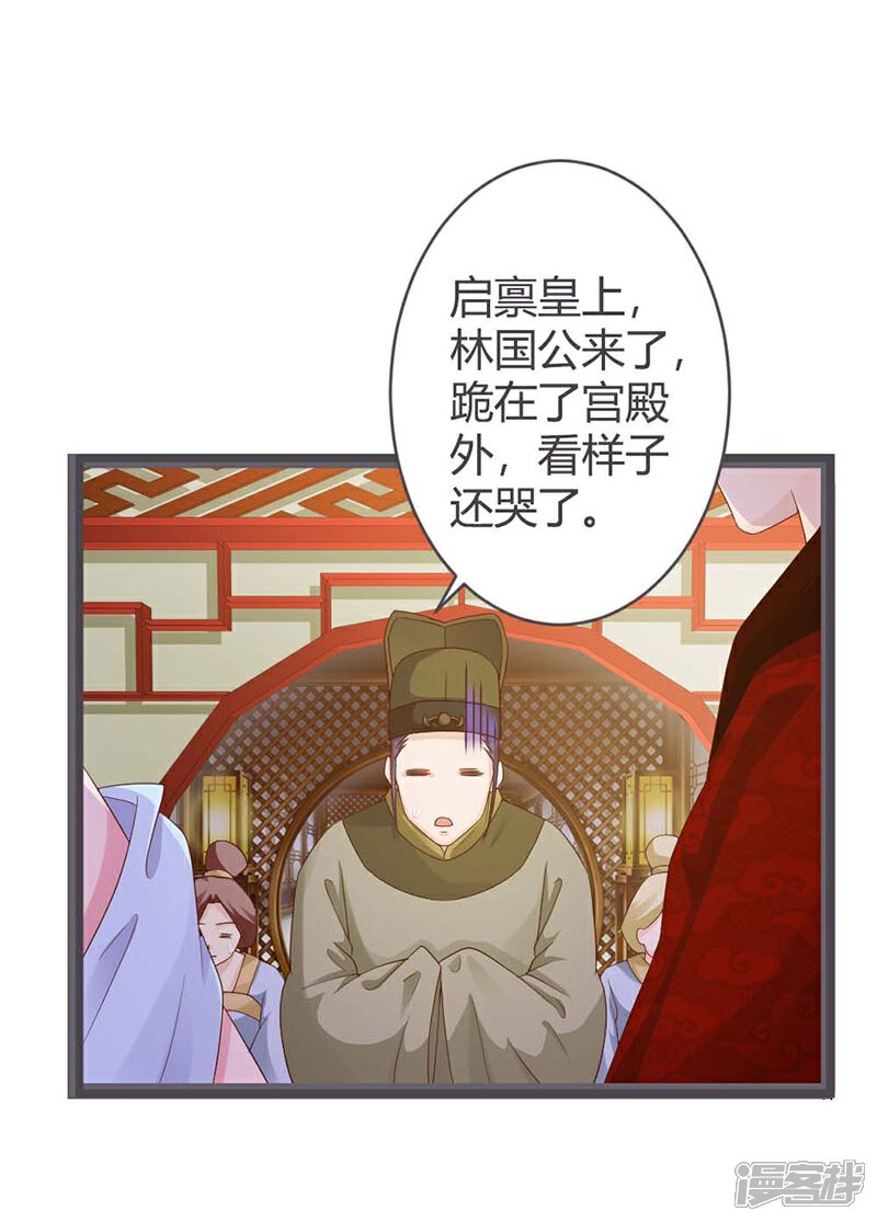 《重生医妃狠角色》第29话 第22页