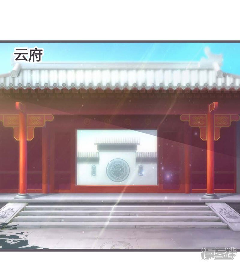 《重生医妃狠角色》第29话 第28页