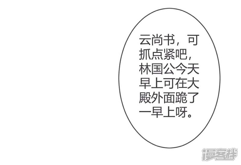 《重生医妃狠角色》第29话 第33页
