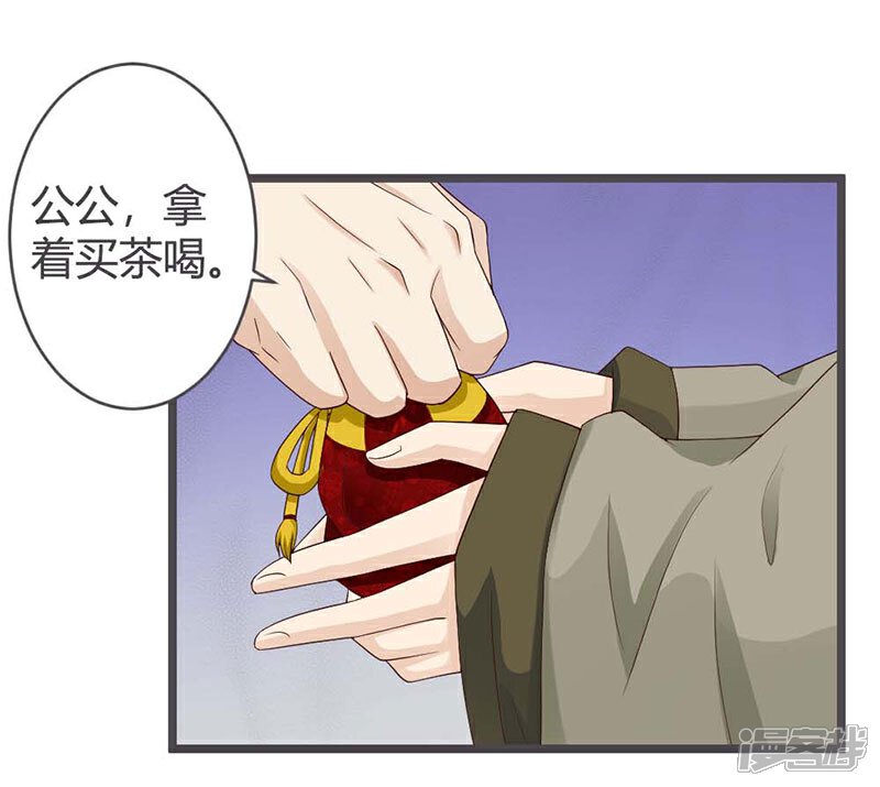 《重生医妃狠角色》第29话 第34页