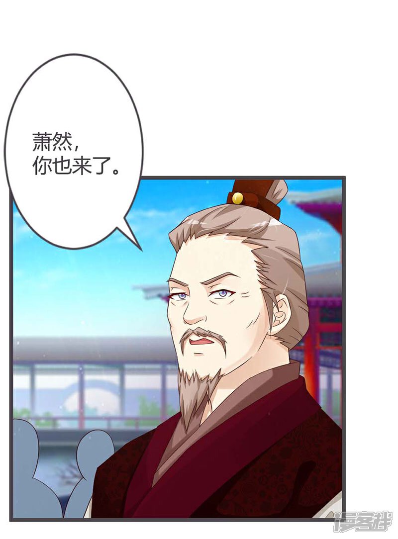 《重生医妃狠角色》第29话 第37页
