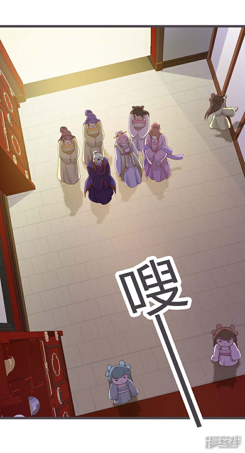 《重生医妃狠角色》第29话 第6页