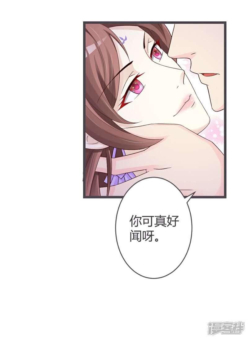 《重生医妃狠角色》第30话 第33页