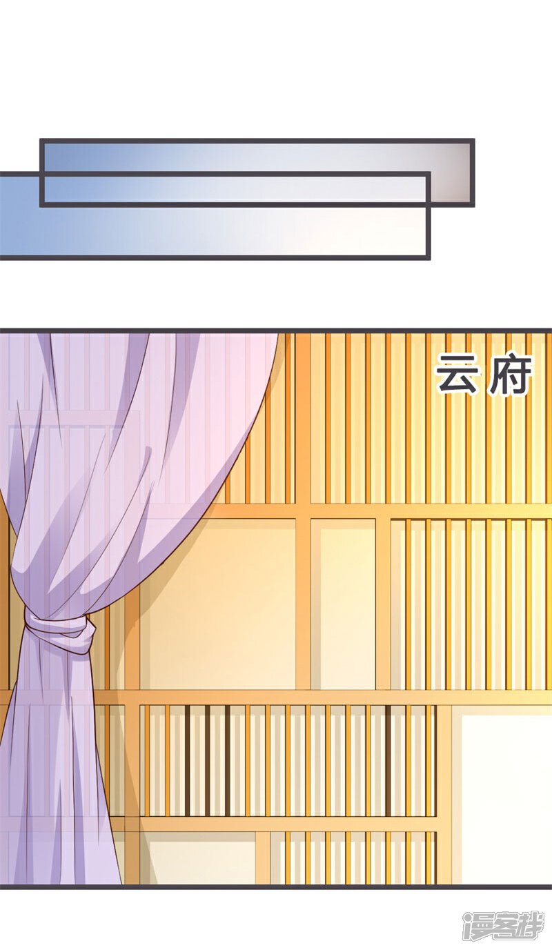 《重生医妃狠角色》第31话 第13页