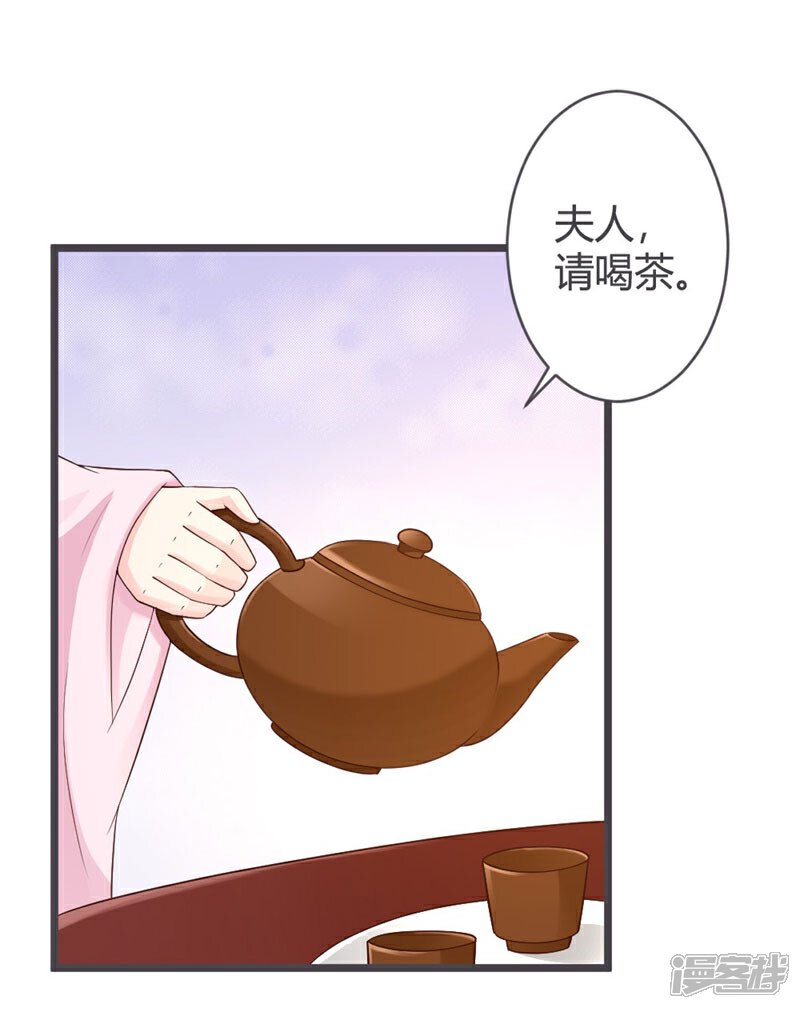 《重生医妃狠角色》第31话 第14页