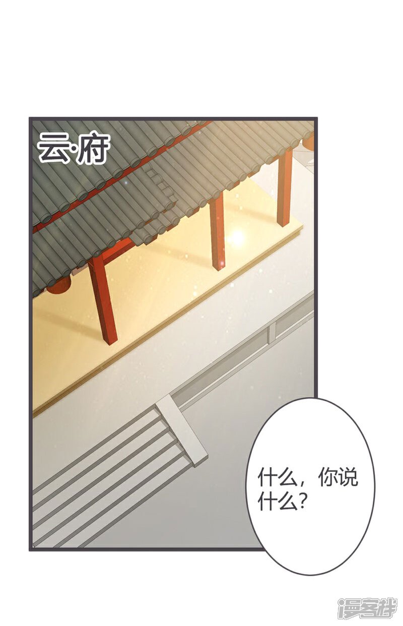 《重生医妃狠角色》第31话 第22页