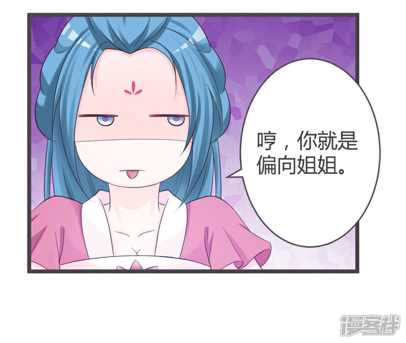 《重生医妃狠角色》第31话 第30页