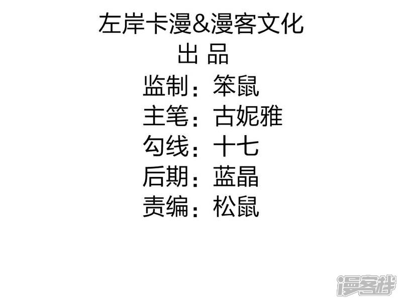 《重生医妃狠角色》第31话 第3页