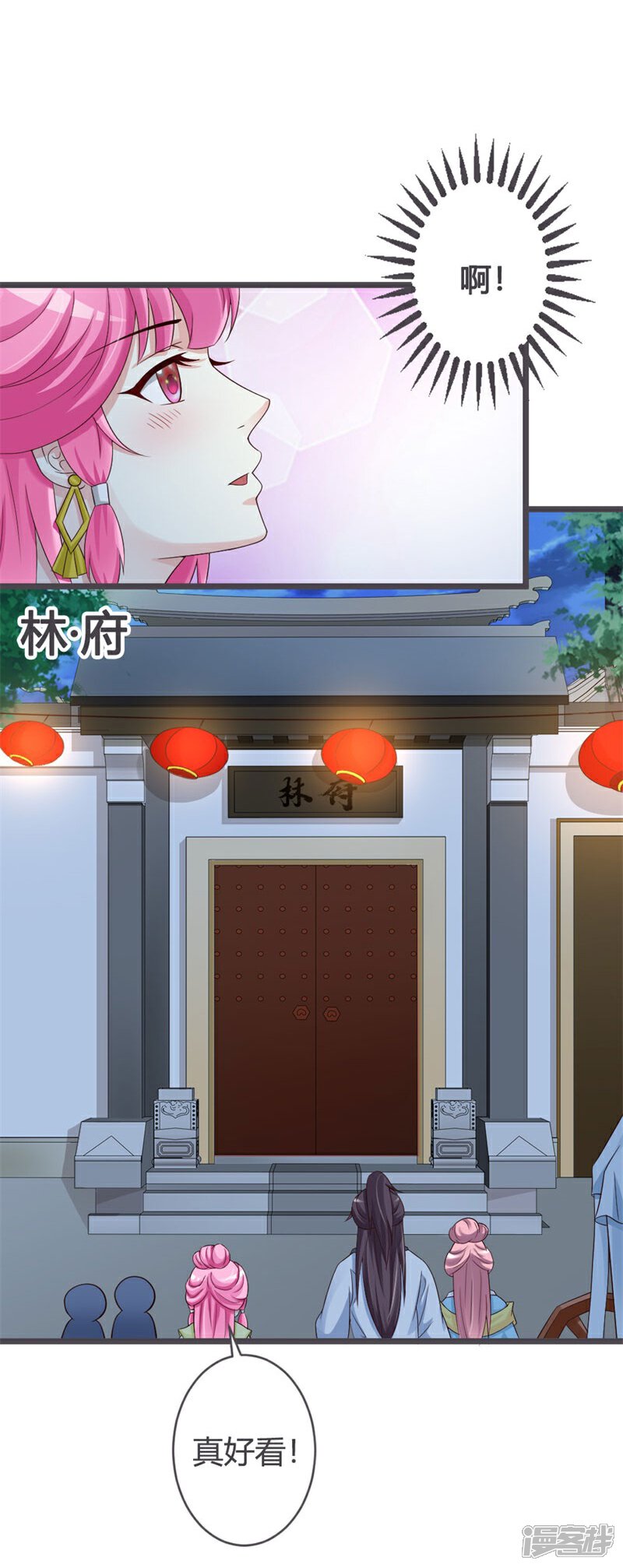 《重生医妃狠角色》第31话 第4页