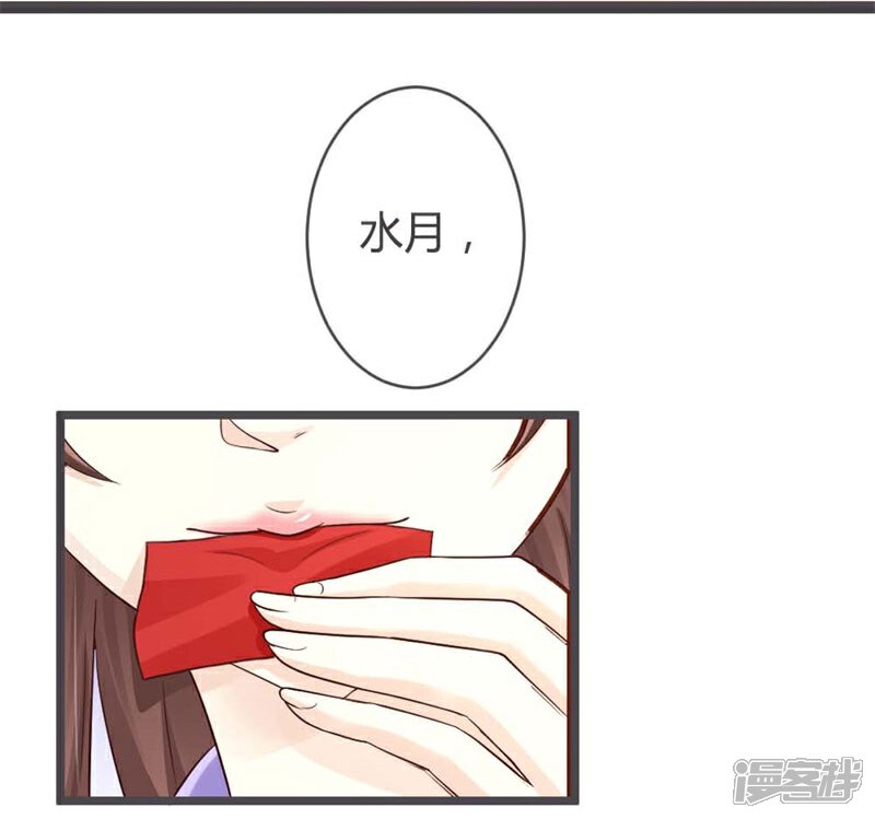 《重生医妃狠角色》第32话 第10页
