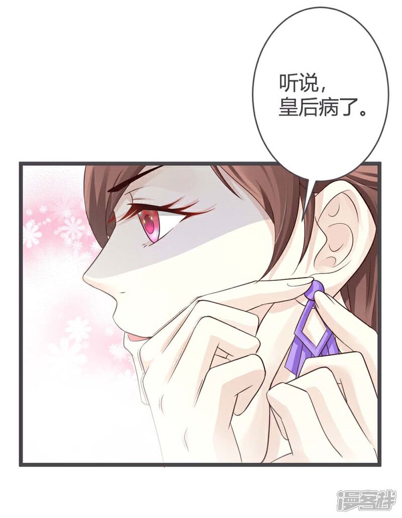 《重生医妃狠角色》第32话 第11页